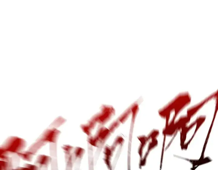 《恶之环》47图275