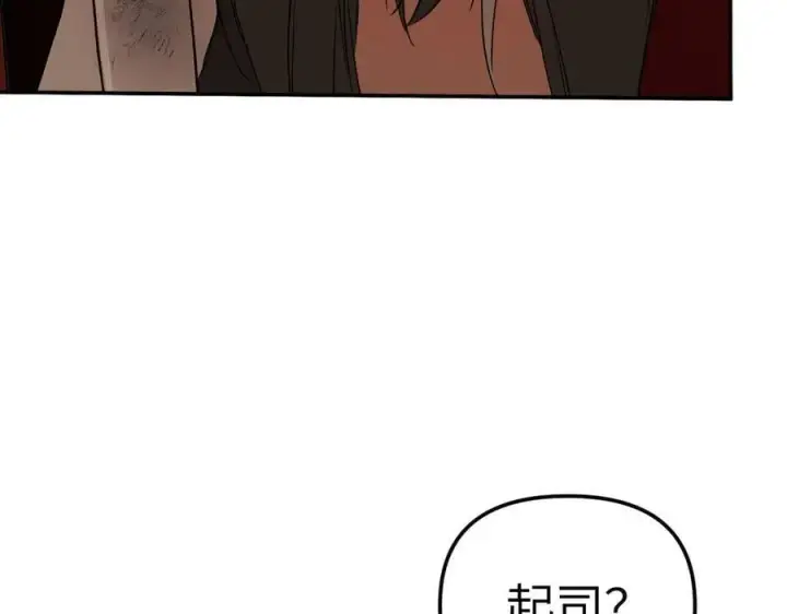 《恶之环》47图287