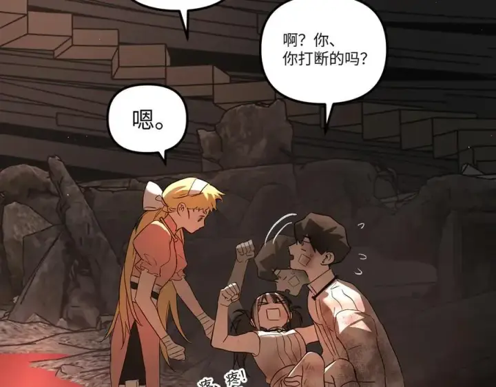 《恶之环》47图294