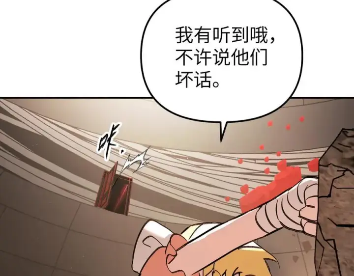 《恶之环》47图308