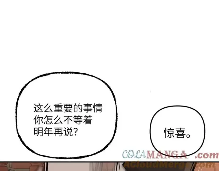 《恶之环》47图33