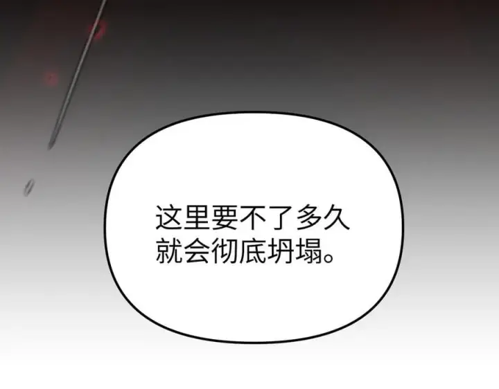 《恶之环》47图332