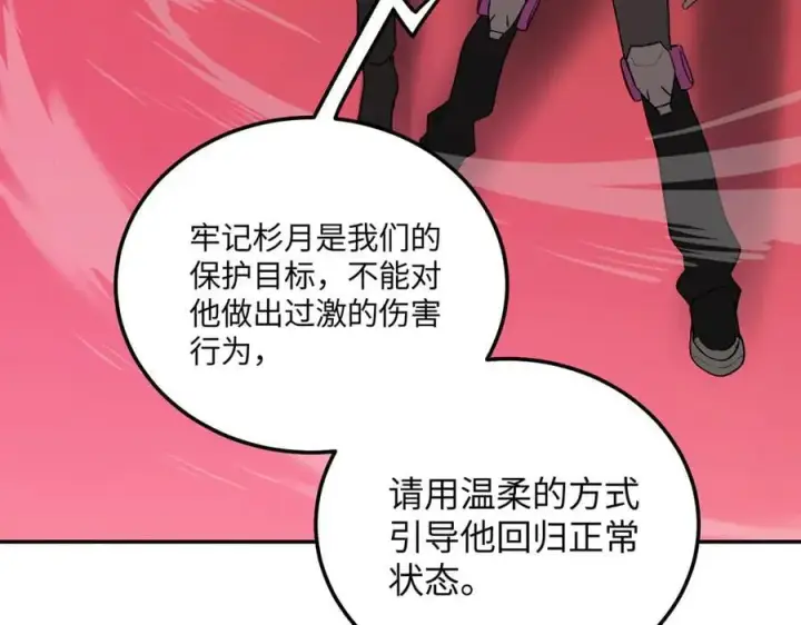 《恶之环》47图78