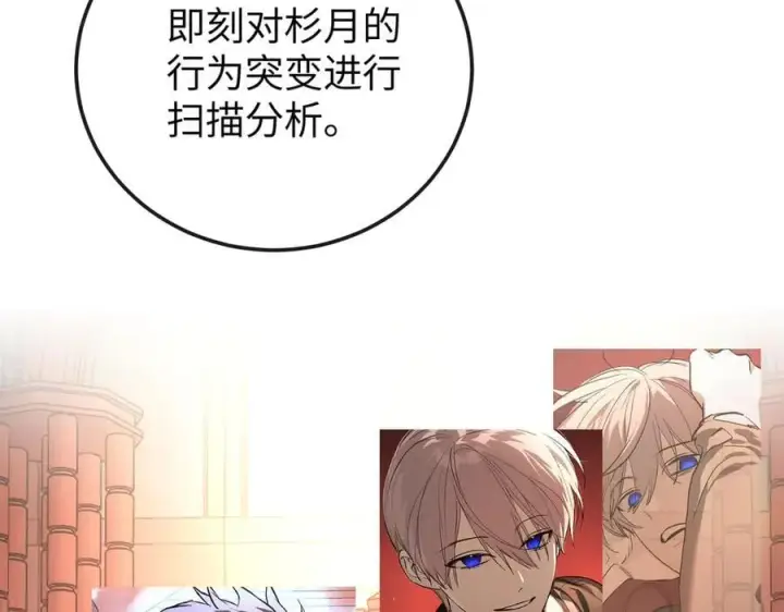 《恶之环》47图8