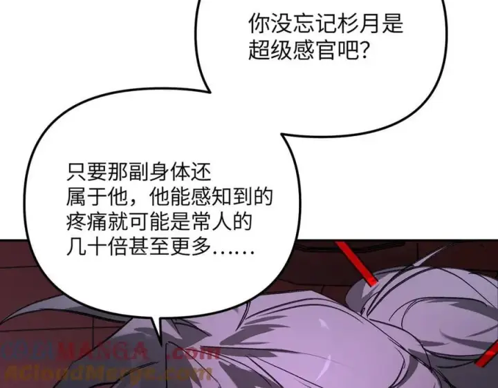 《恶之环》47图85