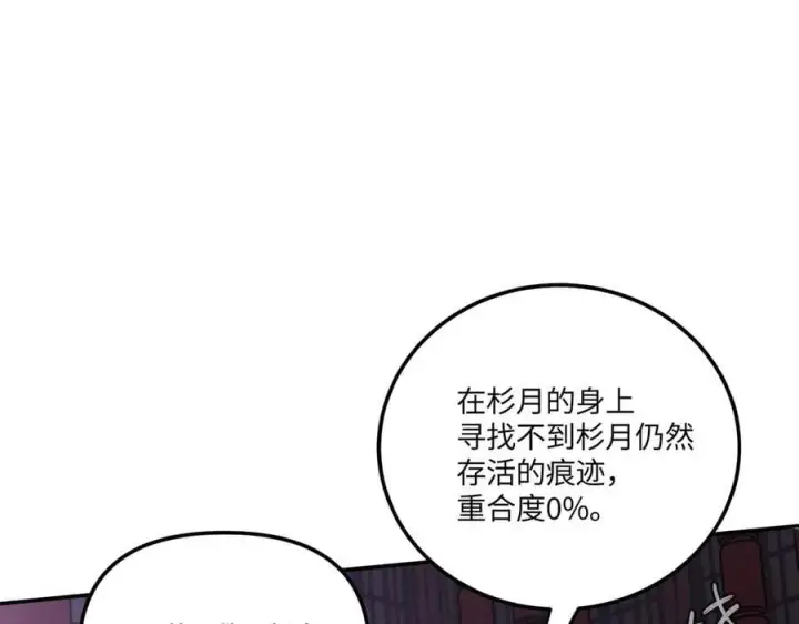 《恶之环》47图98