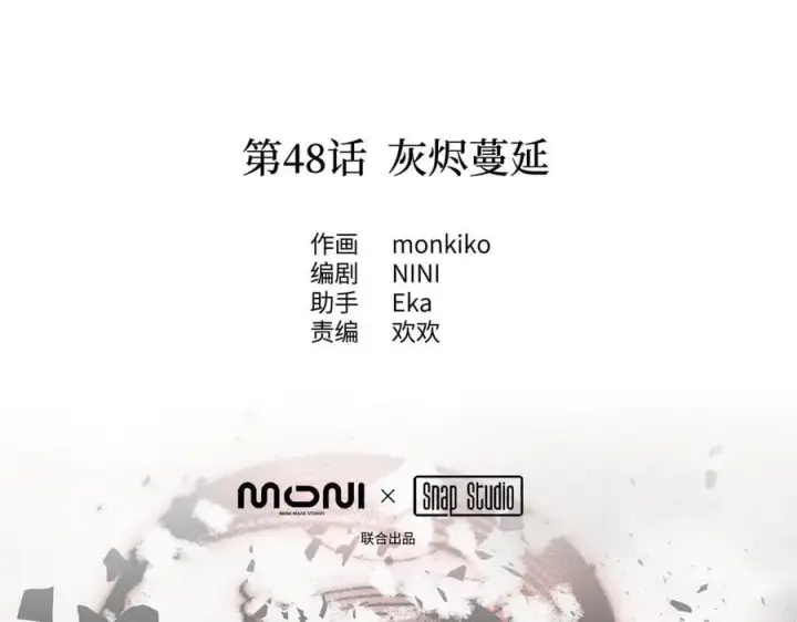 《恶之环》延更通知qwq图4