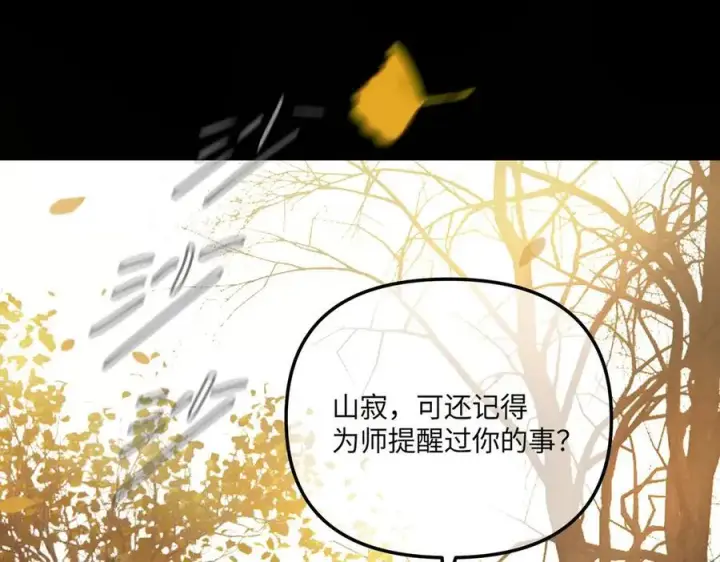 《恶之环》49图10