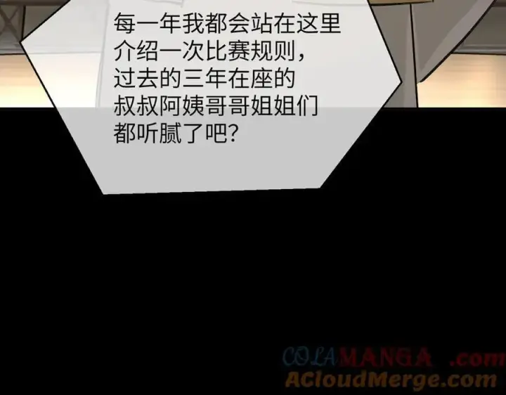 《恶之环》49图129