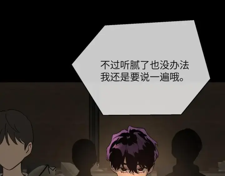 《恶之环》49图130