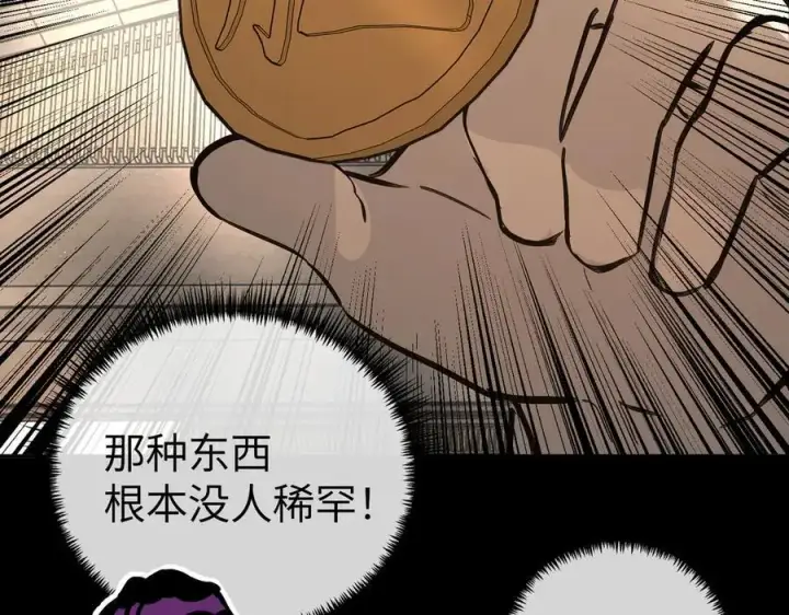 《恶之环》49图162