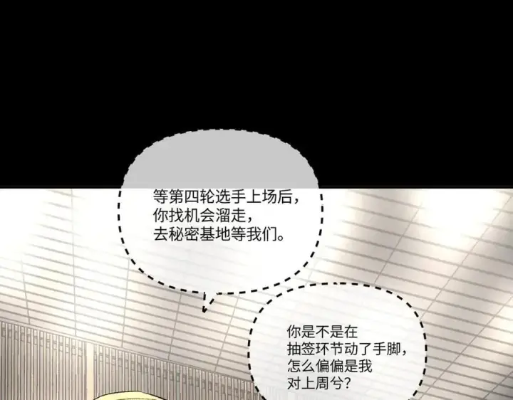 《恶之环》49图166