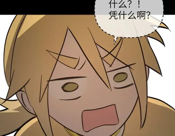 《恶之环》49图172