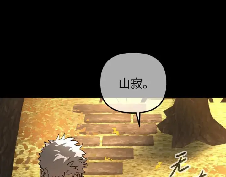 《恶之环》49图18