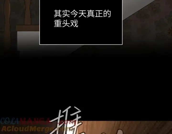 《恶之环》49图185