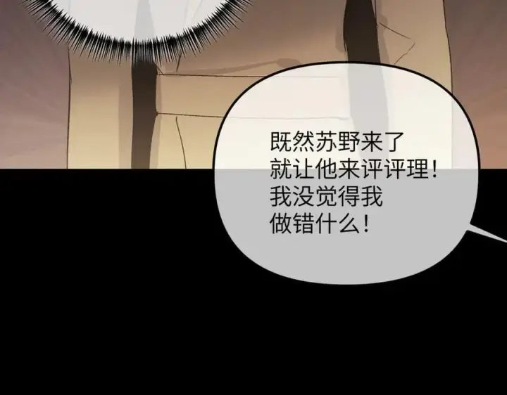 《恶之环》49图199