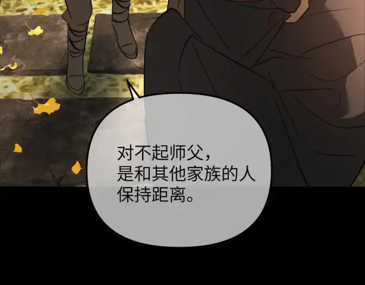 《恶之环》49图20
