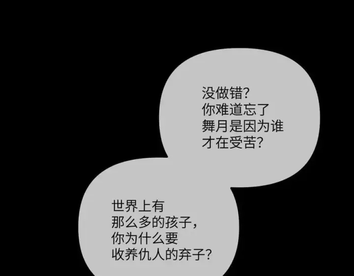 《恶之环》49图200
