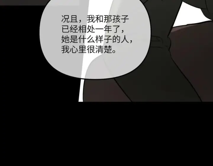 《恶之环》49图203