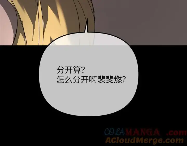 《恶之环》49图205