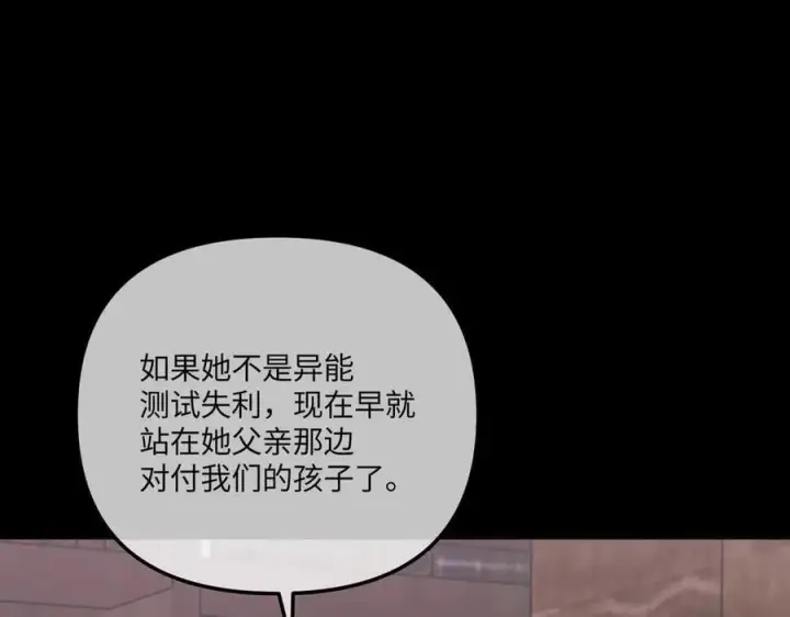 《恶之环》49图206