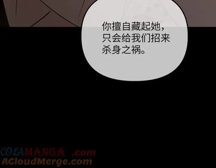 《恶之环》49图209