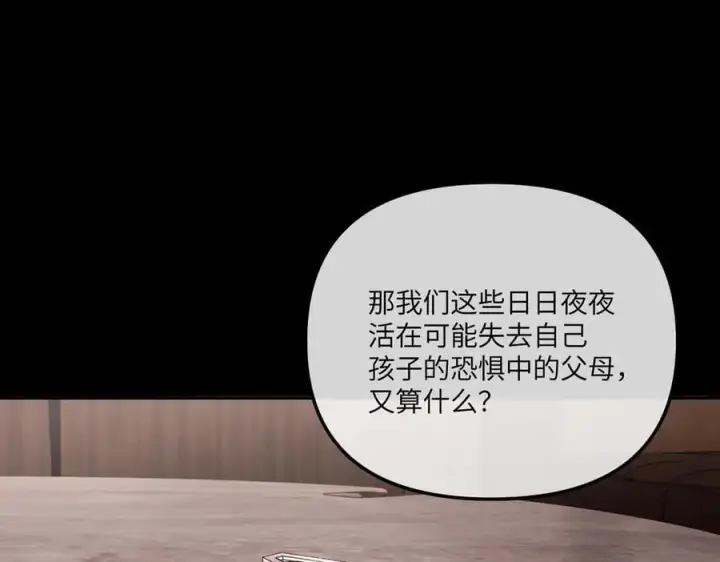 《恶之环》49图226