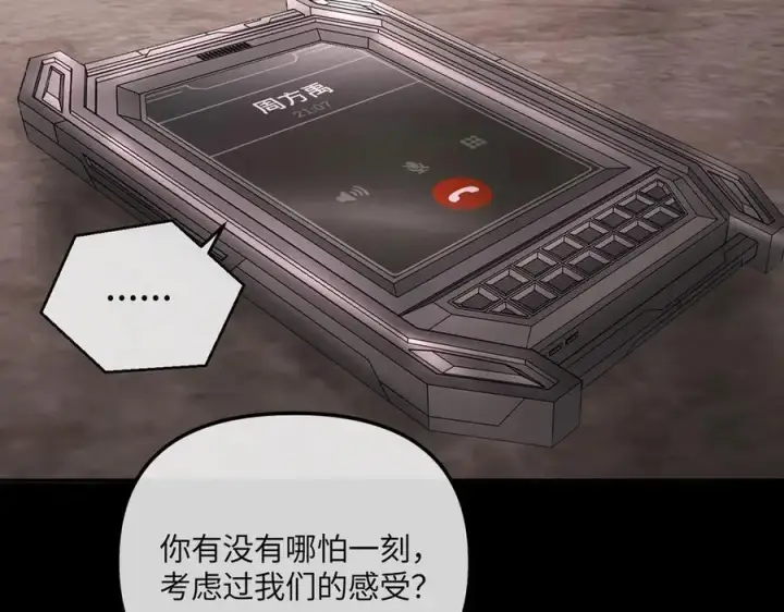 《恶之环》49图227