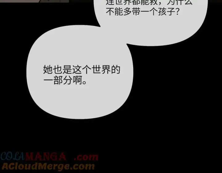 《恶之环》49图233
