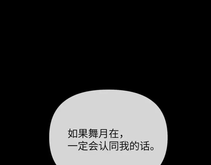 《恶之环》49图234