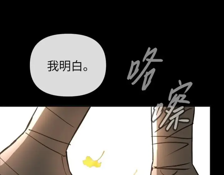 《恶之环》49图24