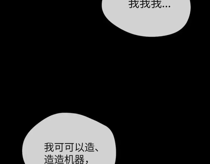 《恶之环》49图244