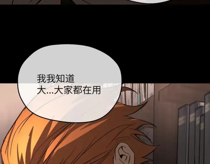 《恶之环》49图247