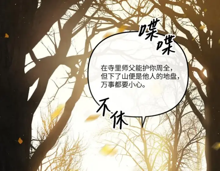 《恶之环》49图26