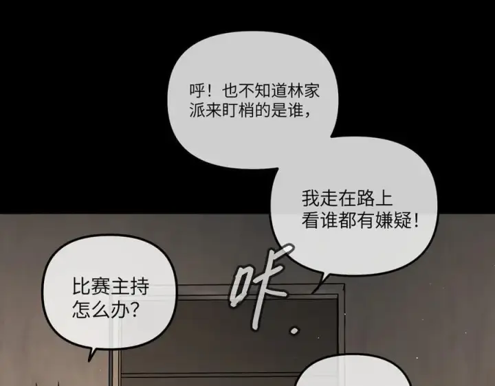 《恶之环》49图268