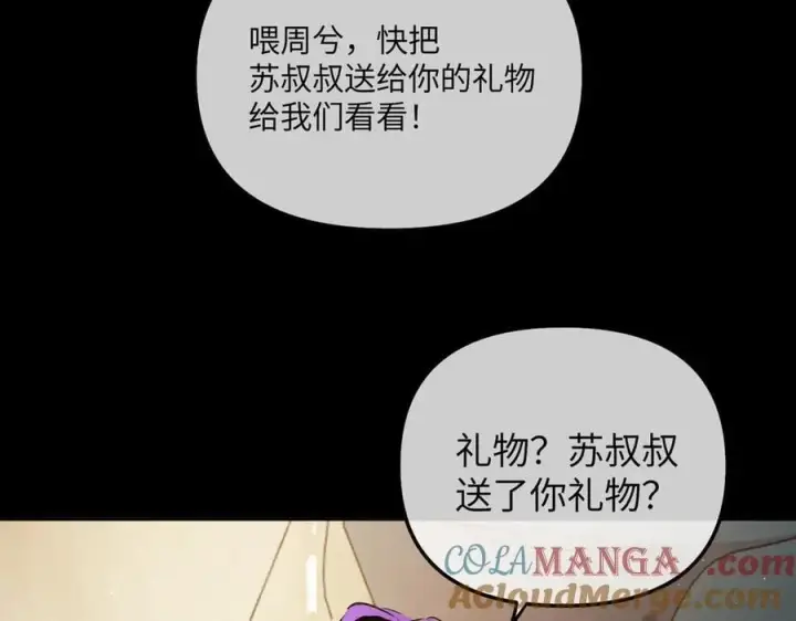 《恶之环》49图273