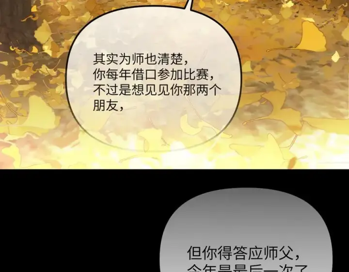 《恶之环》49图28