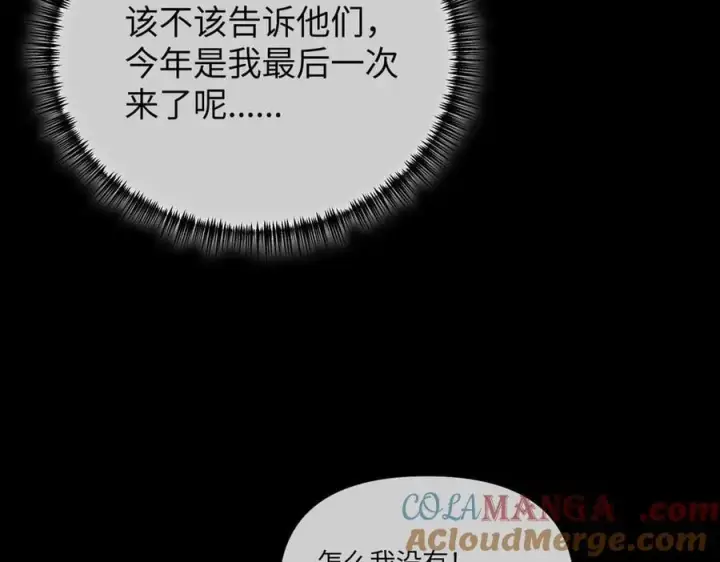 《恶之环》49图281