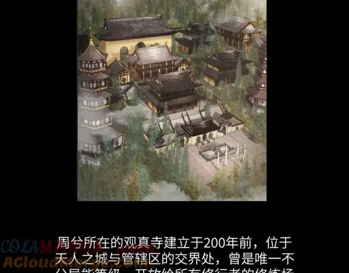 《恶之环》49图289