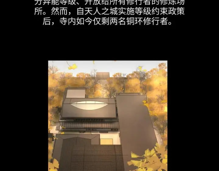 《恶之环》49图290