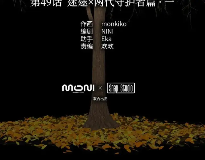 《恶之环》49图3