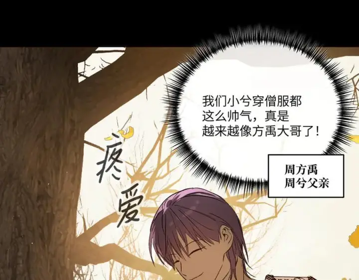 《恶之环》49图46