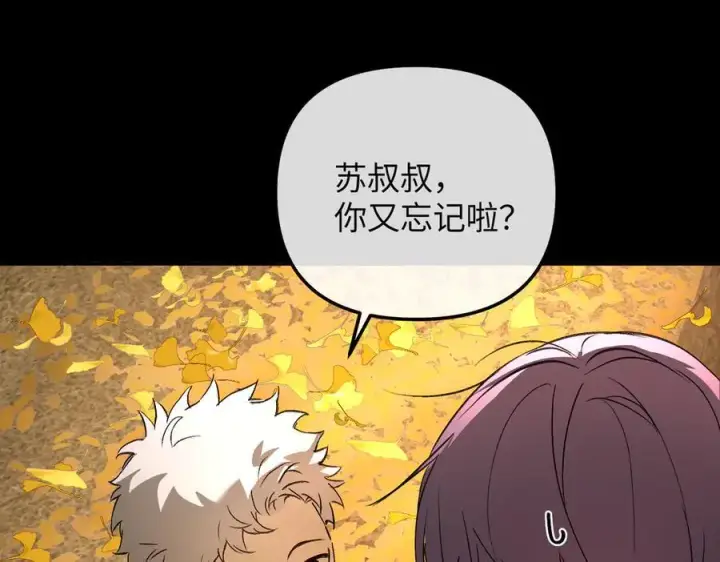 《恶之环》49图51