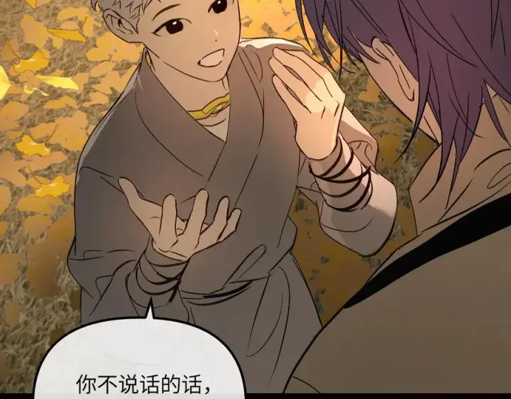 《恶之环》49图52