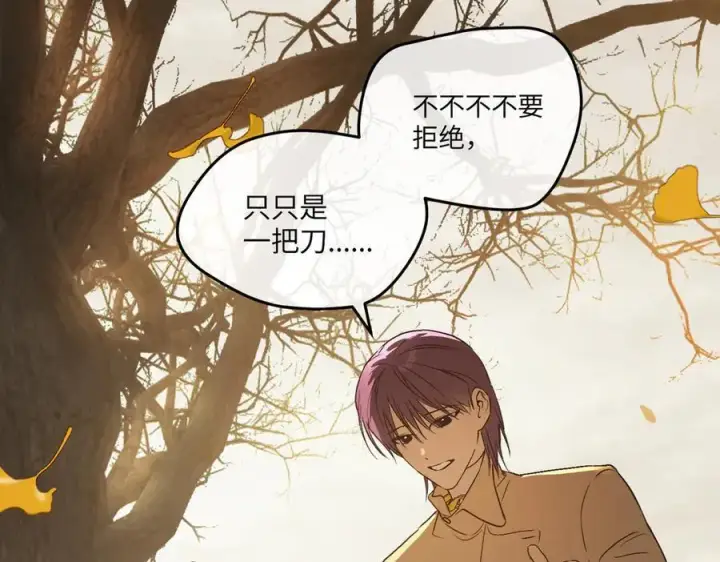 《恶之环》49图86