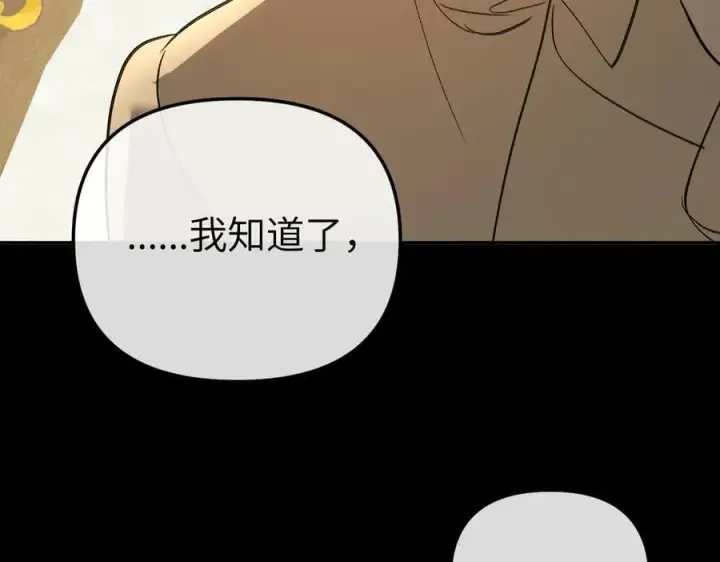 《恶之环》49图91