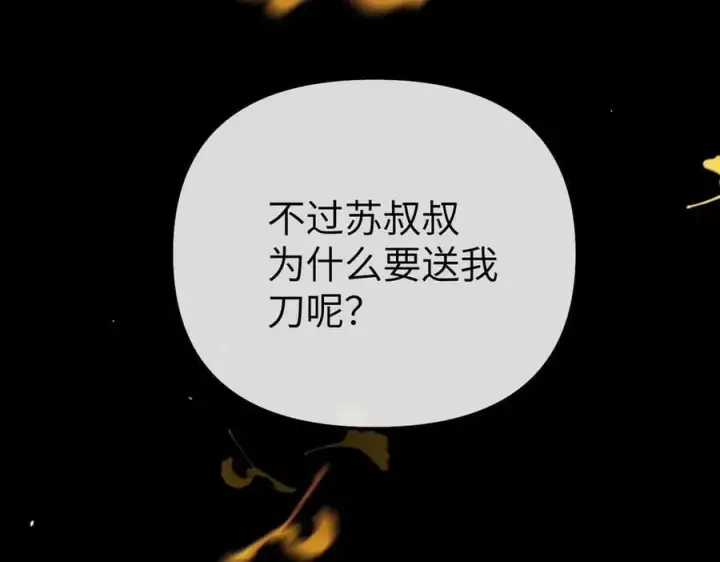 《恶之环》49图95