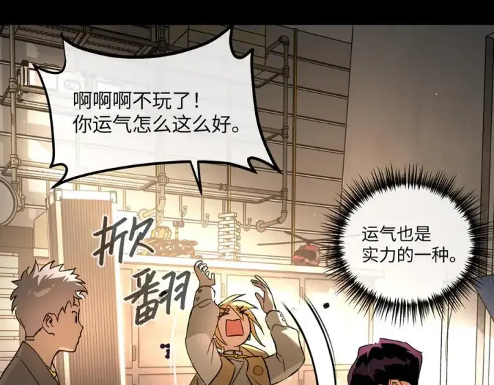 《恶之环》50图10