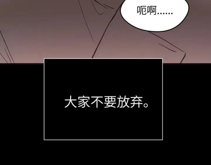 《恶之环》50图100