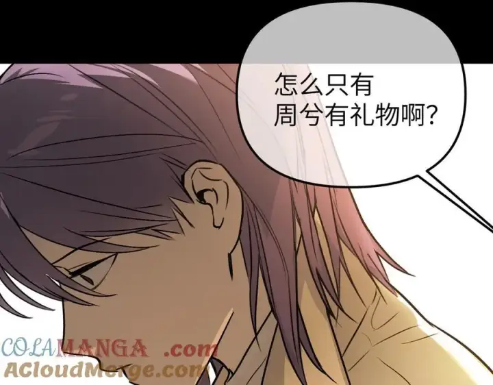 《恶之环》50图117